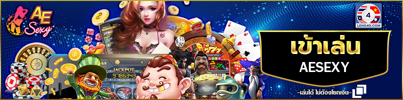 sexygame